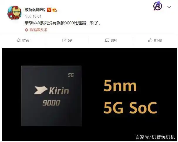 可惜!荣耀v40无缘华为麒麟9000处理器,小米放心了!