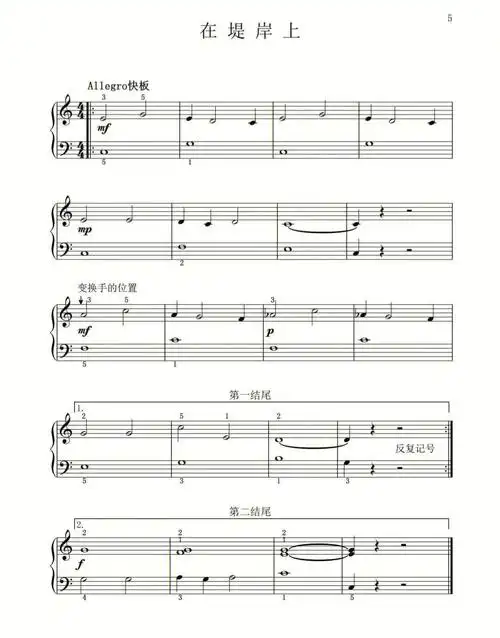 《在堤岸上》小汤教程高清钢琴曲谱分享