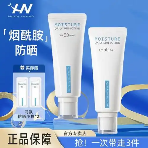 韩国荷诺防晒霜隔离面部防紫外线全身清爽保湿提亮肤色防晒乳学生