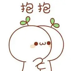 拜托大家帮帮我?