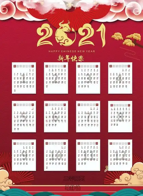 汝阳中等专业学校/锐捷特色专业2021年历设计获奖作品