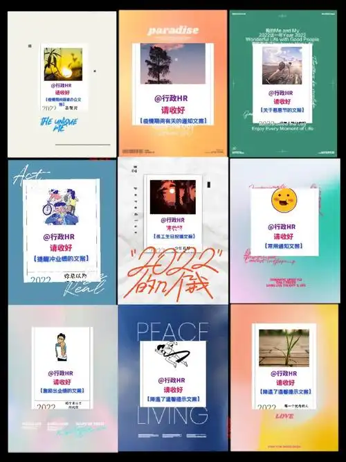 11月再见,12月你好!解锁更多趣味文案