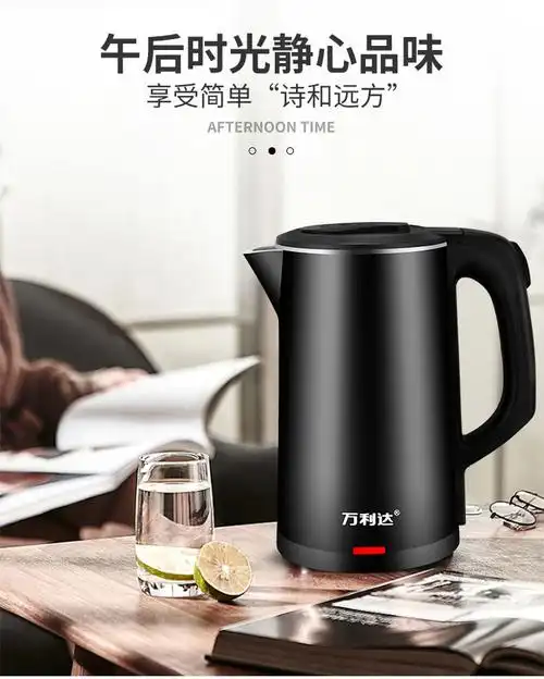 万利达电烧水壶万利达电热水壶保温家用不锈钢烧水壶电水壶礼品酒店