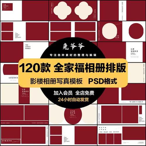 新年春节亲子全家福写真相册影楼排版照片摄影psd模板设计素材