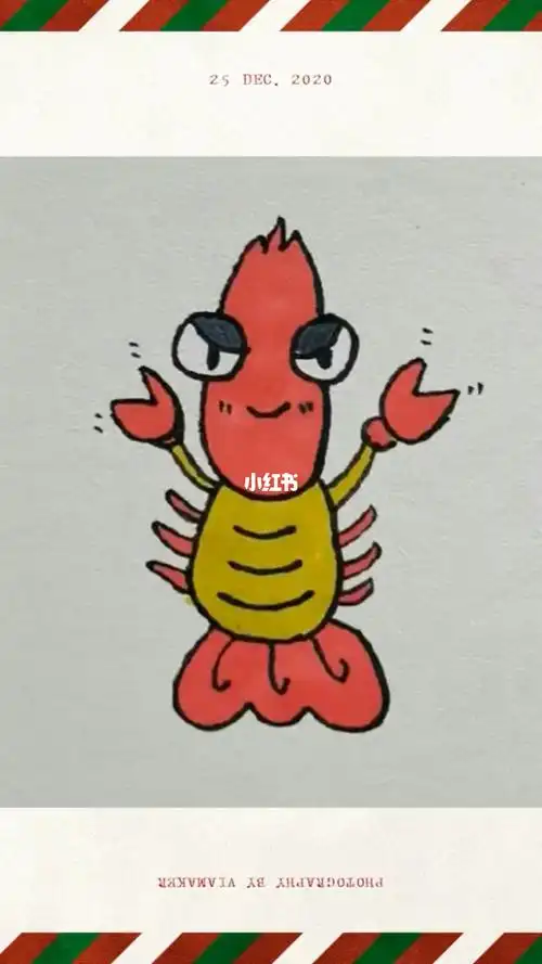 小龙虾简笔画