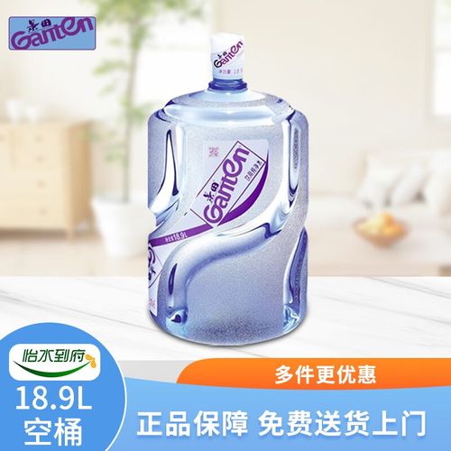 9l/桶 桶装水 大桶水 泡茶煲汤煮饭家庭企业水 景田空桶押金