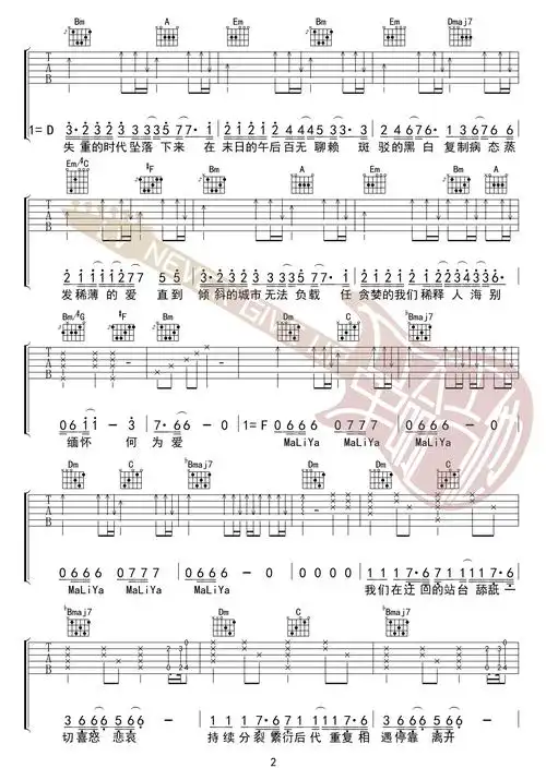 病态吉他谱_薛之谦_《病态》f调原版弹唱六线谱_高清图片谱