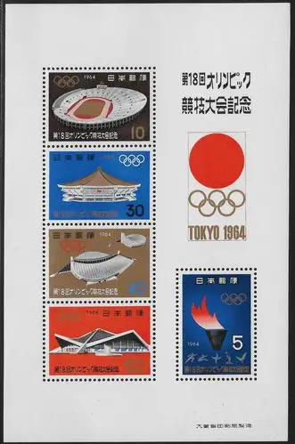 日本1964东京奥运会全张(大图展示)