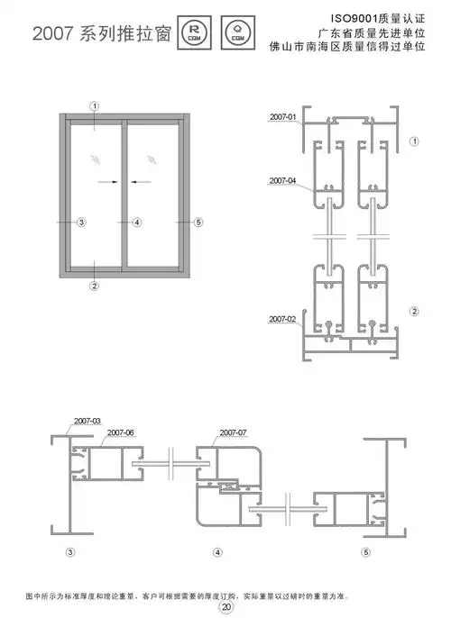 天马2007系列推拉窗-铝合金建筑型材,多种装饰用铝型材和多种工业用