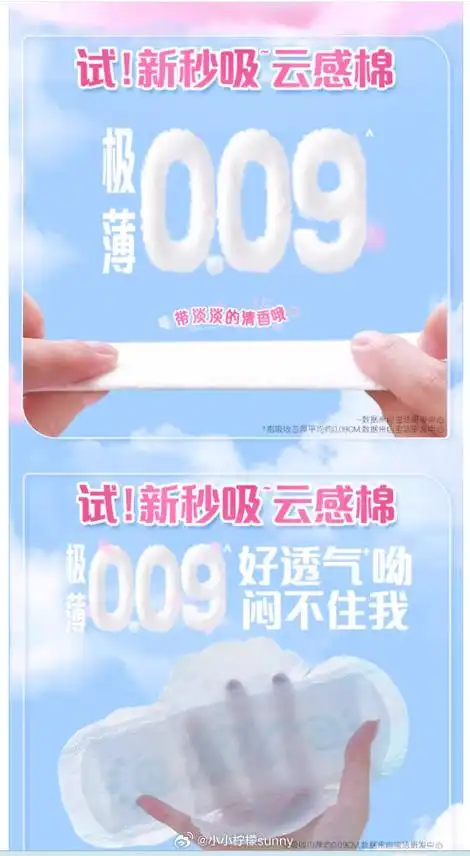 【38.9】护舒宝秒吸云感棉卫生巾48片