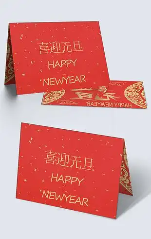 红色喜庆元旦贺卡word贺卡模板