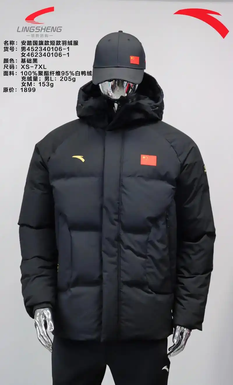 安踏赞助国家队2023冬季新款国旗款运动短款羽绒服已入库,男 - 抖音