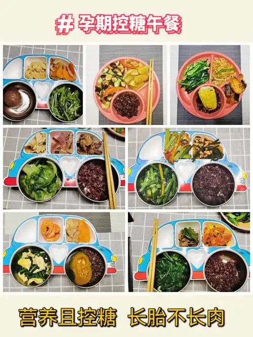 孕期控糖食谱|一周午餐搭配|长胎不长肉