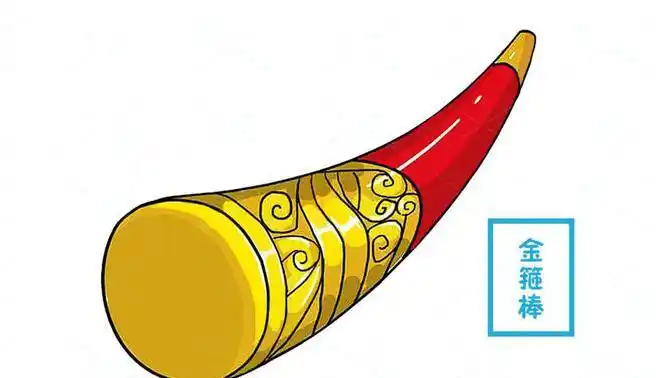 孙悟空在西天取经路上向妖怪介绍金箍棒时说:"棒是九转镔铁炼,老君亲