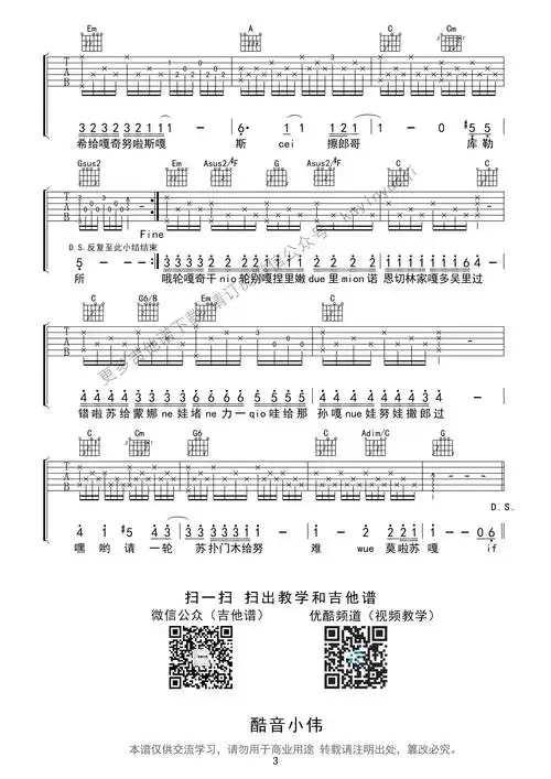 ifyou吉他谱bigbangg调超原版附中文音译歌词