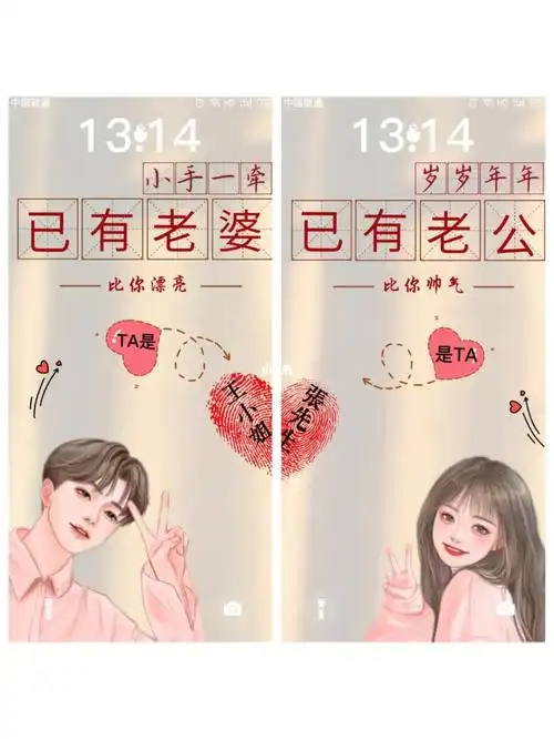 宠粉回情侣表白姓氏手机壁纸你留姓我来图
