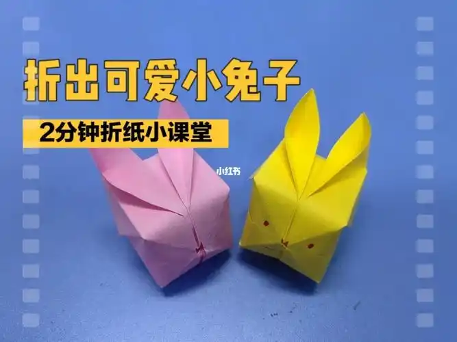 视频更清楚了,依然经典哦[礼物r]#笔记灵感  #兔子折纸  #中秋节折纸