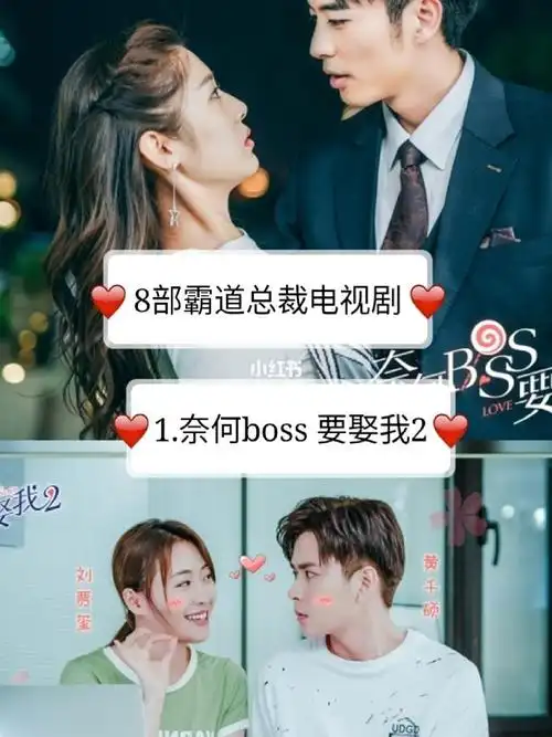 最新霸道总裁电视剧你最喜欢哪部