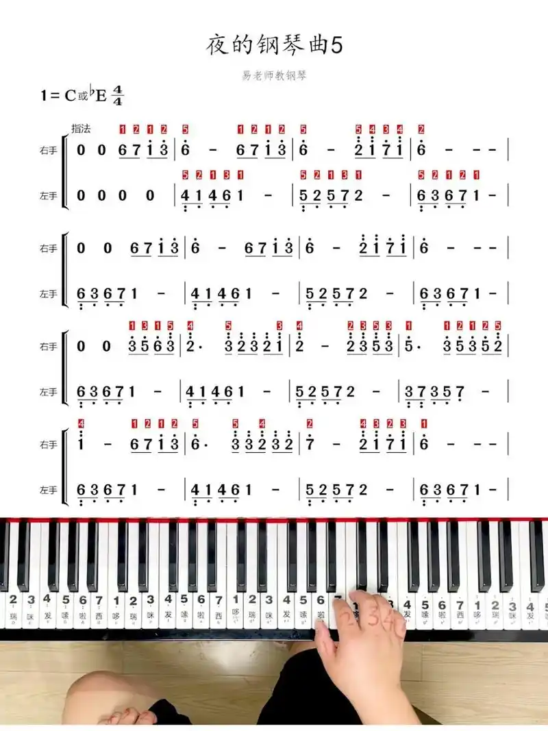 钢琴弹奏《夜的钢琴曲5》简谱 动态谱 夜的钢琴曲中的每一首曲子都