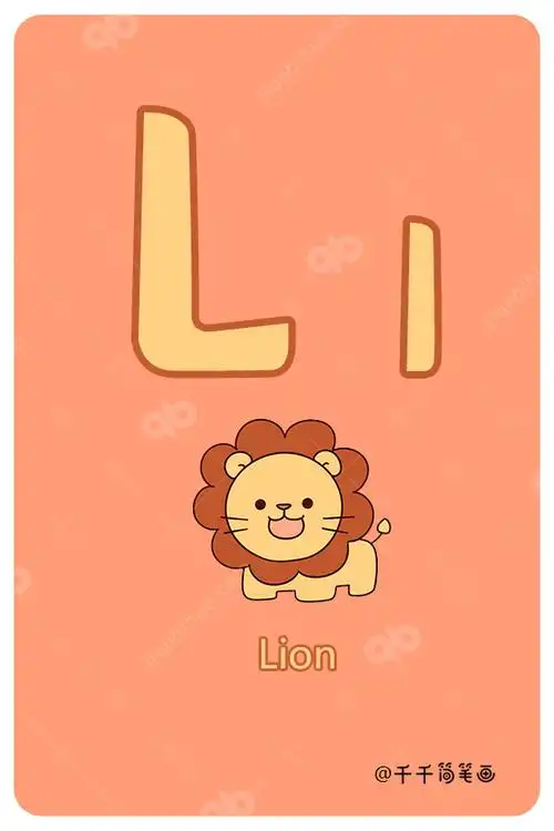 儿童英文字母认知 ll_宝宝英文认知简笔画