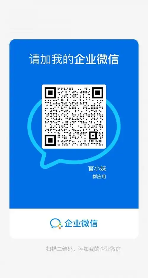 企业微信做营销竟有暗坑快收藏这份独家避开坑指南吧