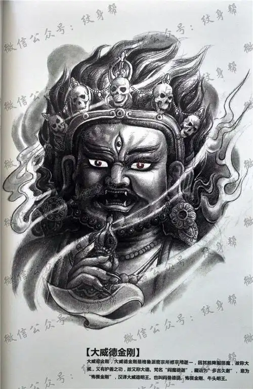 包腿包臂大威德金刚手稿纹身图案