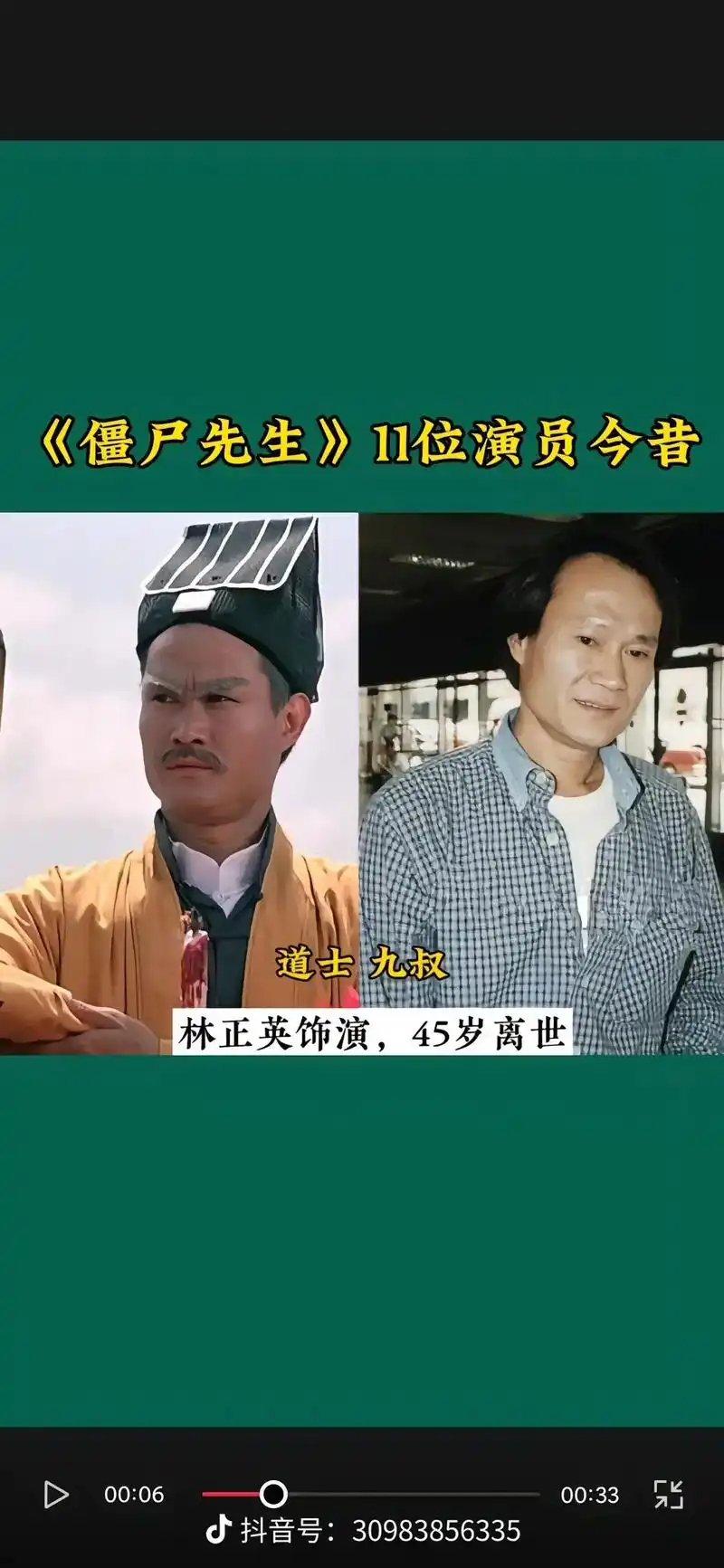 林正英电影推荐 #僵尸先生 - 抖音