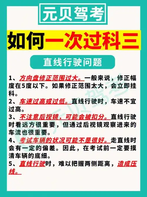 驾考科目三速记考试练车技巧666张图收藏