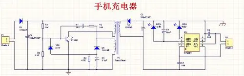 现有手机充电器结构