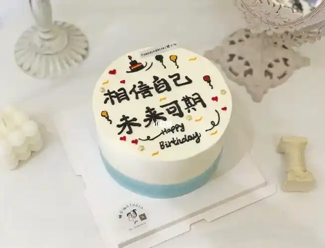 学生蛋糕中考高考蛋糕