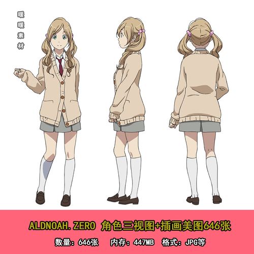 zero 角色三视图 插画美图图集646帐 人物角色设计参考素