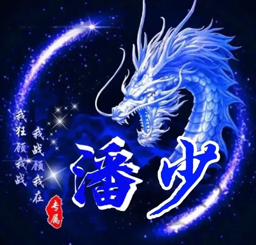 专属姓氏头像 #欢迎取图 #个性头像设计 @乱序 - 抖音