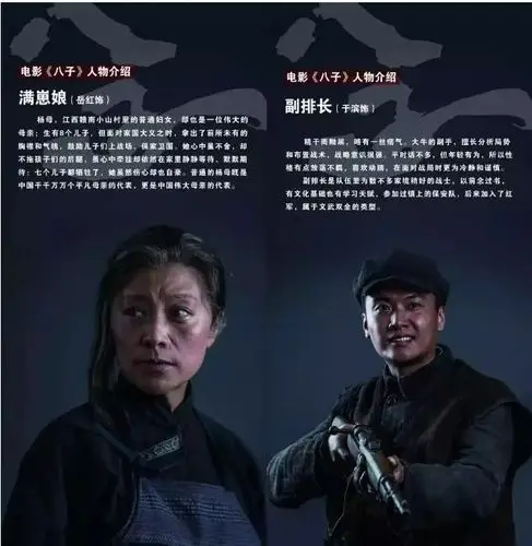 《八子》告诉你!