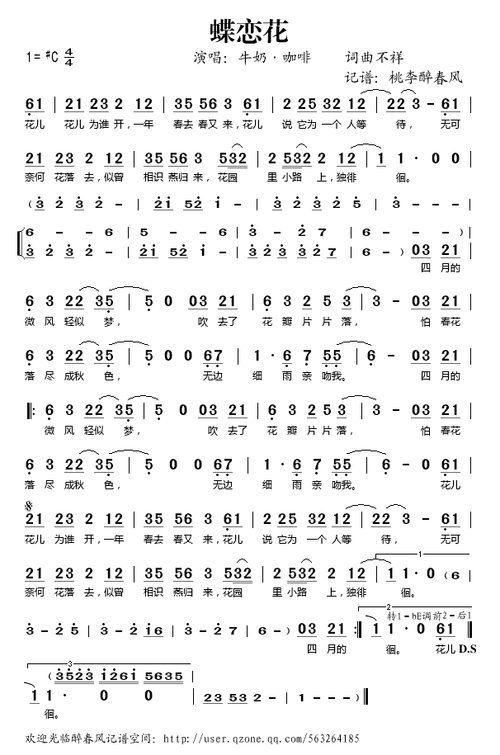 妖言君的解语花 求琴谱
