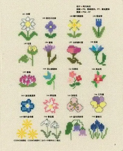 简单小草十字绣图纸