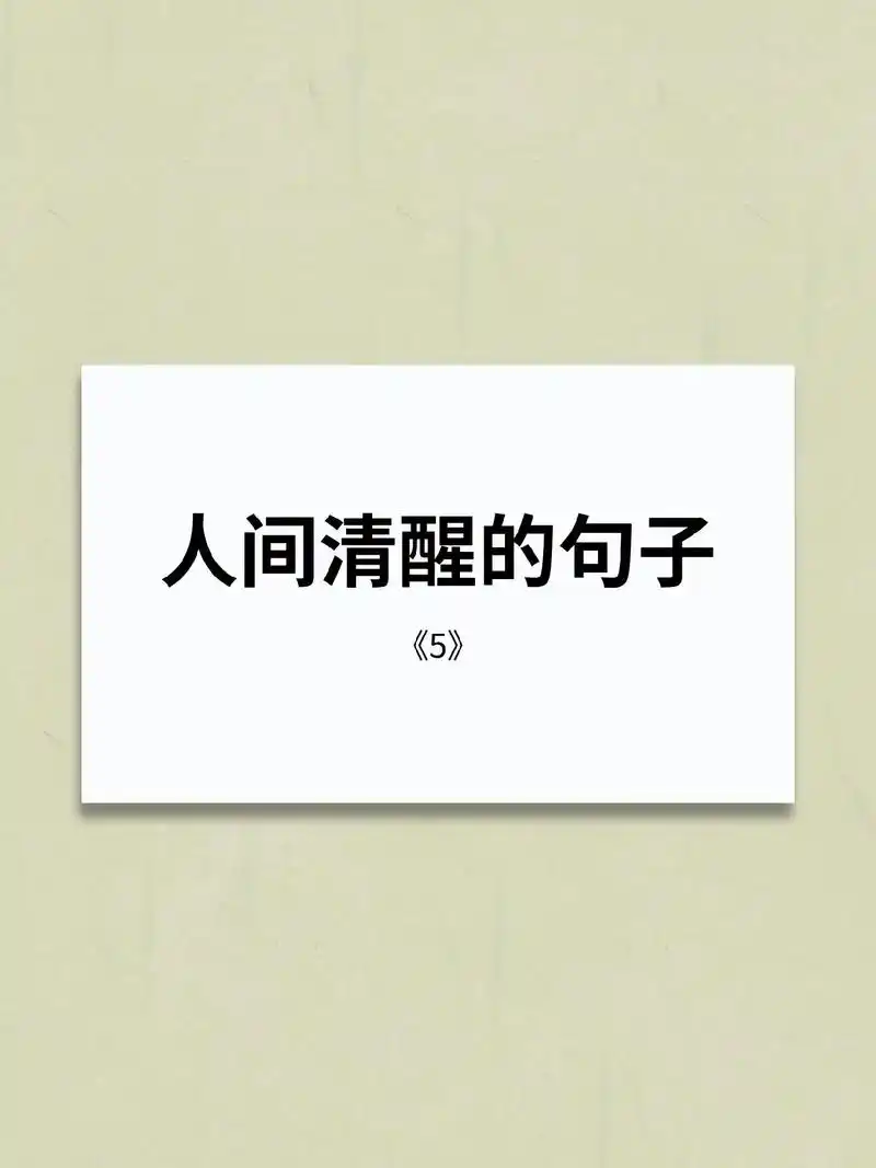 哪句文案写出了你的故事