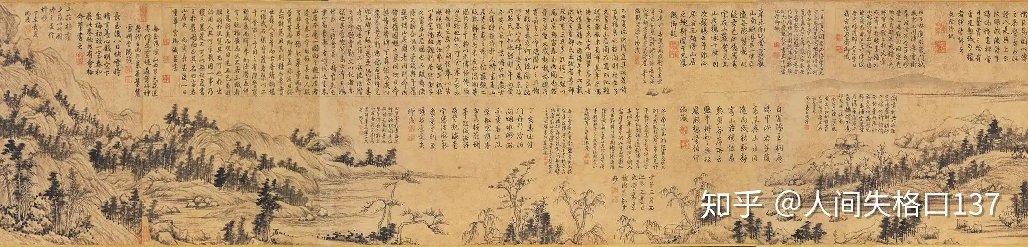 富春山居图子明剩山剩山无用合璧超高清图68g资源下载