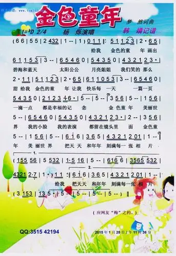 金色童年作文800字范文