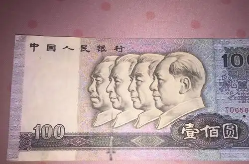 罕见1990年错版一百元人民币