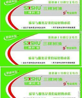 三棵树烧烤图片_三棵树烧烤素材_三棵树烧烤模板免费下载-六图网