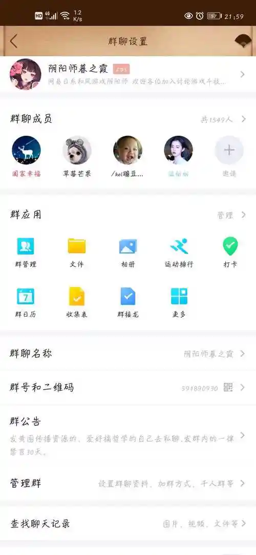 qq群有人聊天吗?哪个区都可以,主要是交流交流.群号591890930