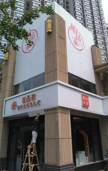 现代风格的店面设计,门头以白色为主,红色作为点缀,简单大方易识别.