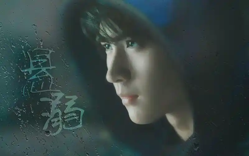 【重启张起灵】黄俊捷|这小哥我真香了