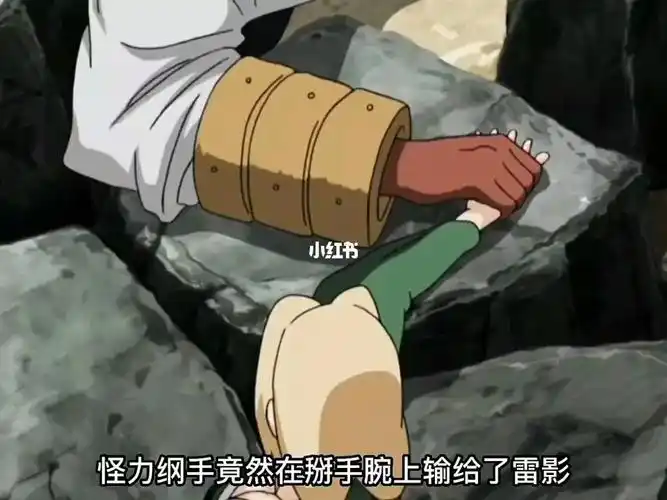 火影忍者:纲手居然在扳手腕上输给了雷影