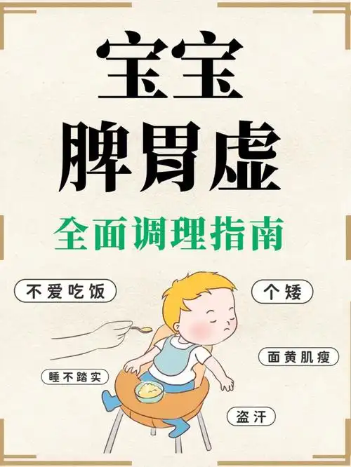 要注意宝宝的脾胃了#健康养生  #宝宝不爱吃饭  #宝宝脾胃  #调理脾胃