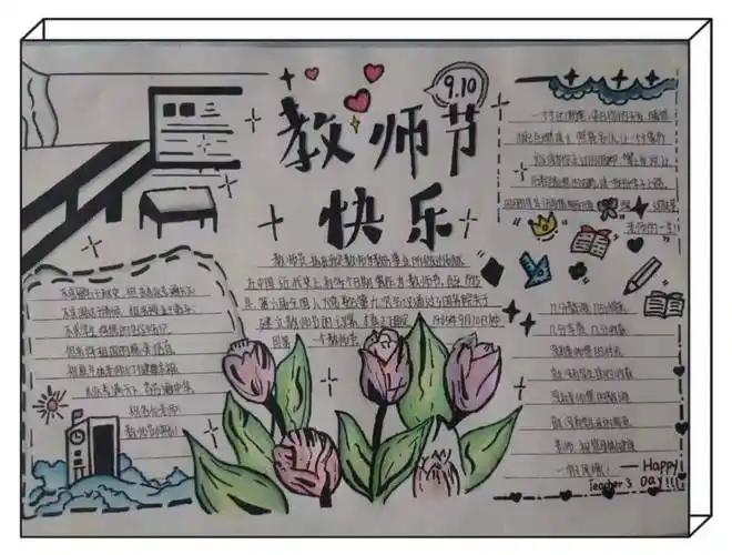 本次活动的顺利开展,在增加老师的幸福感的同时,拉近了师生关系,让