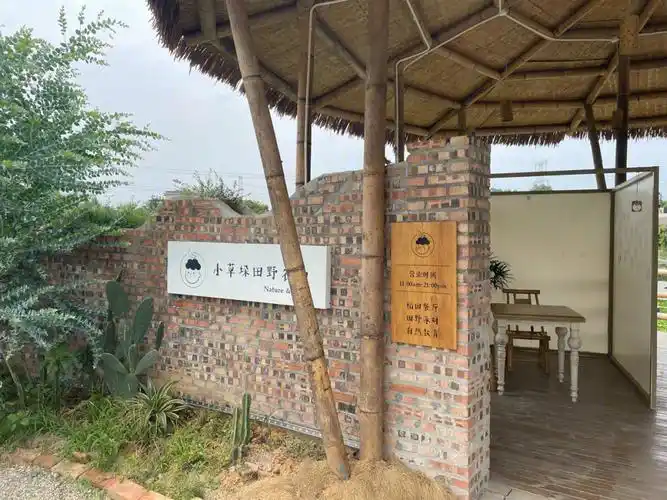 成都探店小草垛田野农场