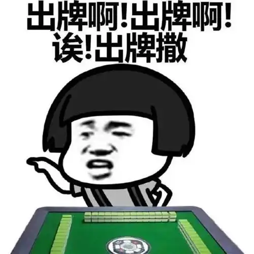 二八走线杠上开花,你打麻将能胡么?