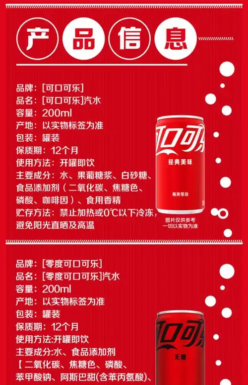 可口可乐mini零度无糖/有糖可选汽水碳酸饮料200ml迷你雪碧芬达