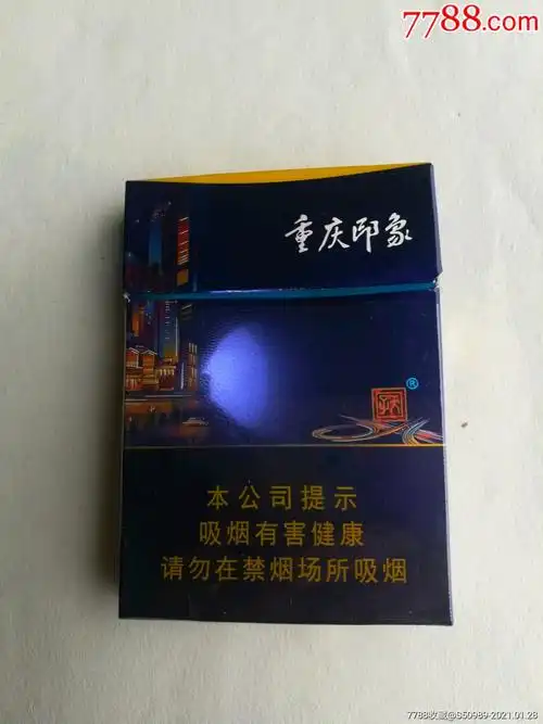 重庆印象(空盒)